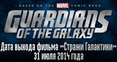     /Guardians of the Galaxy